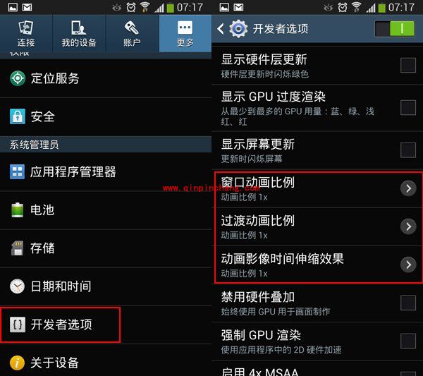 安卓手机提速的六大技巧