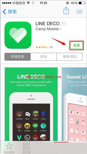 不破###解如何更换iPhone手机图标