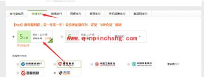 开通爱奇艺会员最省钱的方法是什么？