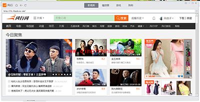 风行网络电视这款软件一般安装在哪里？