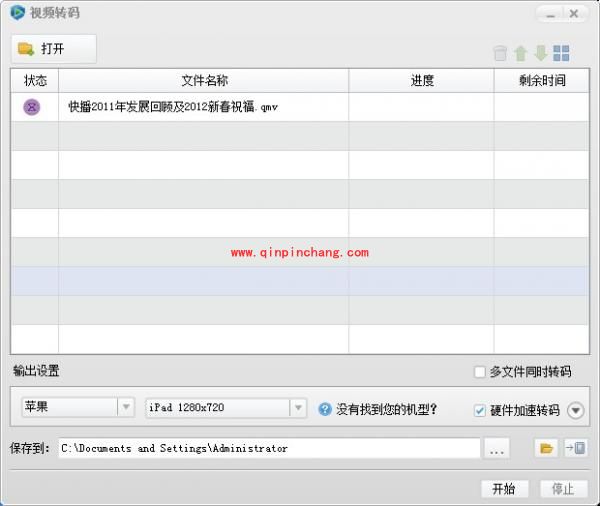 快播中视频转换格式的技巧