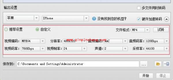 快播中视频转换格式的技巧