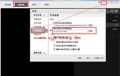 风行网络电视如何下载电影？