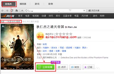 风行网络电视如何下载电影？