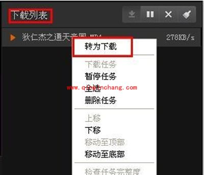 风行网络电视如何下载电影？
