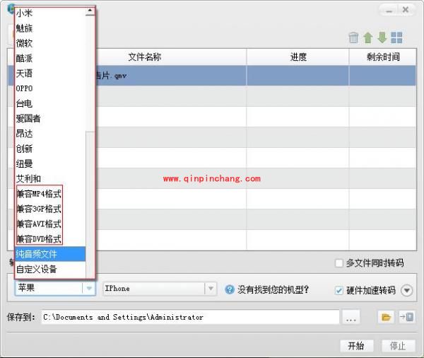 快播下载的视频怎么转码