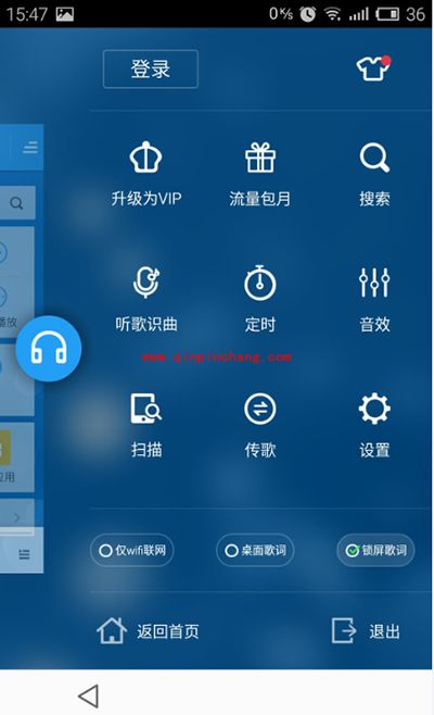 手机酷狗如何传歌到电脑