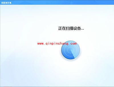 手机酷狗如何传歌到电脑