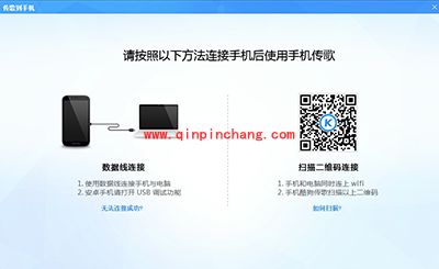 手机酷狗如何传歌到电脑