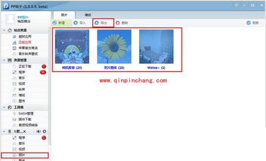 iOS7破###解备份资料教程：PP助手和iTunes备份
