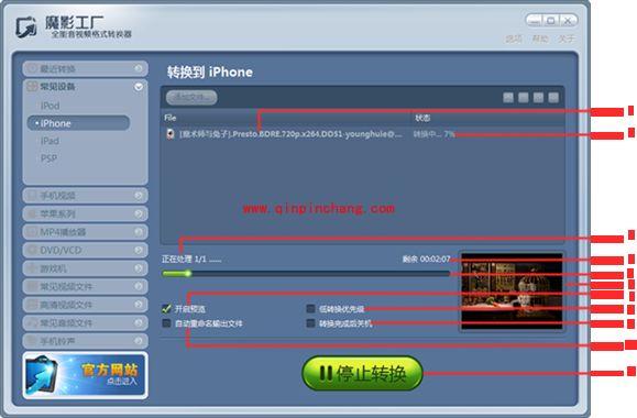 魔影工厂转换窗口功能介绍