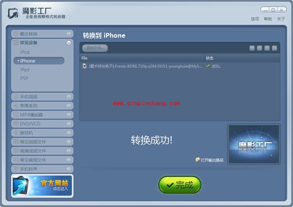 魔影工厂转换窗口功能介绍