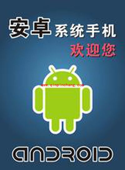 秘技推荐:Android系统巧设铃声诀窍