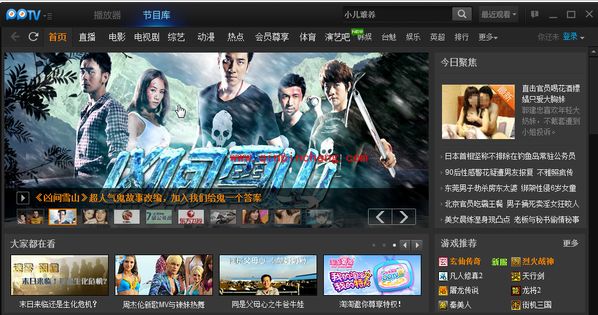 PPTV看不了的解决思路