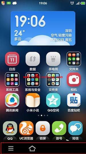 实体键失灵？小米手机虚拟键开启教程