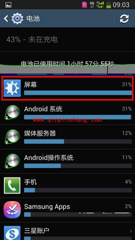 三星手机省电方法介绍