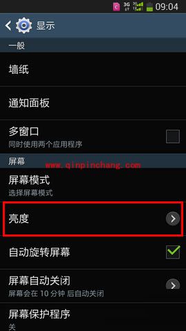 三星手机省电方法介绍