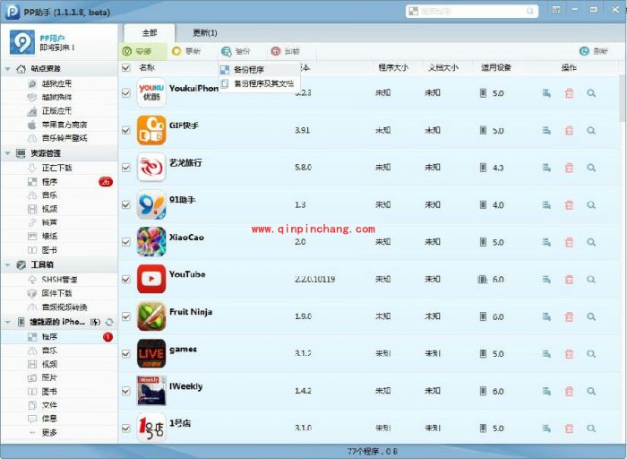 破###解前必做的数据备份攻略