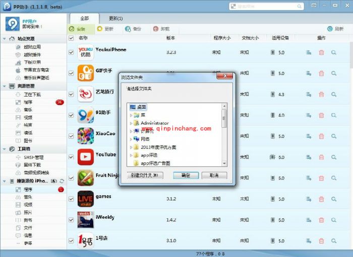 破###解前必做的数据备份攻略