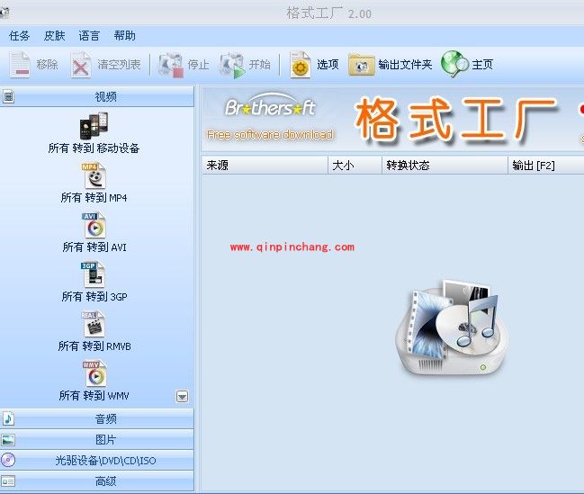 格式工厂全新发布：音频配置再创新高