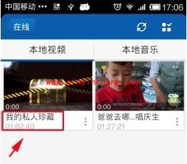 暴风影音：本地视频转入私人收藏的小技巧