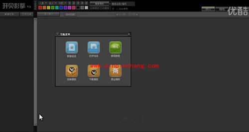 电子相册制作软件开贝影擎怎么新建任务?