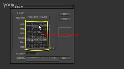 电子相册制作软件开贝影擎怎么新建任务?
