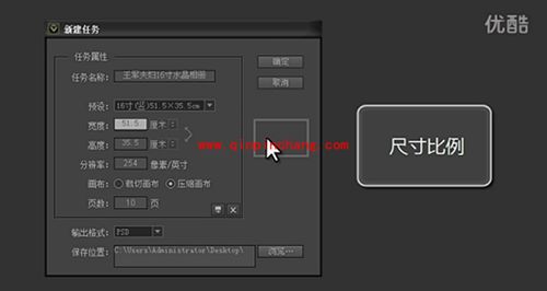电子相册制作软件开贝影擎怎么新建任务?