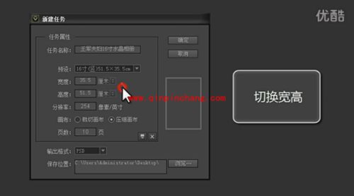 电子相册制作软件开贝影擎怎么新建任务?