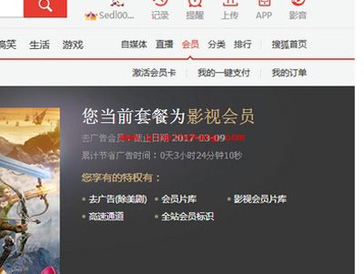 2016年2月4日爱奇艺视频vip账号免费共享