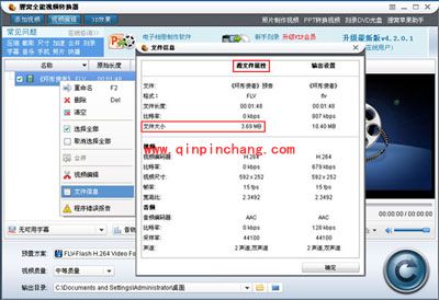 用狸窝将FLV转换为rmvb格式并压制的方法