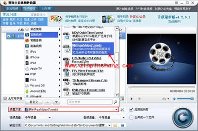用狸窝将FLV转换为rmvb格式并压制的方法