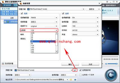 用狸窝将FLV转换为rmvb格式并压制的方法