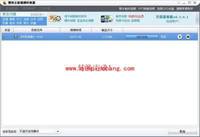 用狸窝将FLV转换为rmvb格式并压制的方法