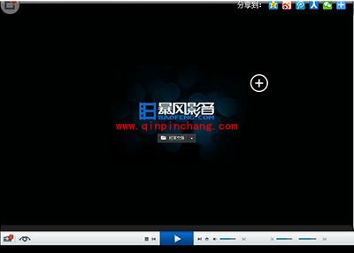 解决暴风影音视频缓冲不了教程