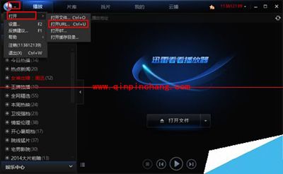 迅雷看看播放器在线点播磁力链接图文教程