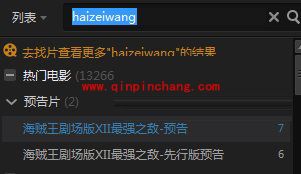 PPS影音播放器下载视频教程