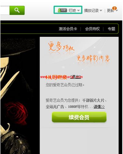 爱奇艺激活码免费获得的方法与使用方法