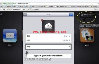 巧用iCloud快速删除iPhone照片流