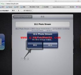 巧用iCloud快速删除iPhone照片流