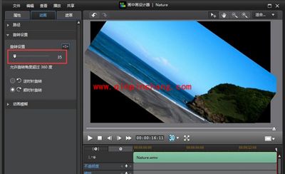 威力导演旋转视频方法