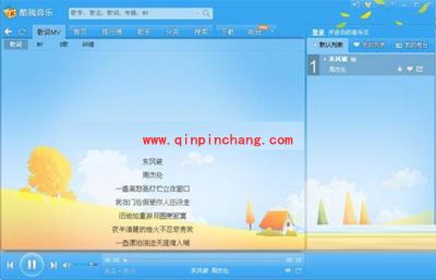 在酷我音乐盒中，下载歌词有妙招