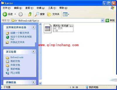 在酷我音乐盒中，下载歌词有妙招