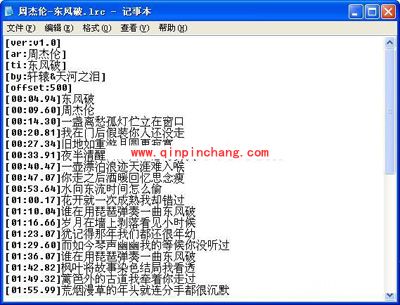 在酷我音乐盒中，下载歌词有妙招