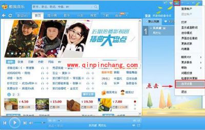 在酷我音乐盒中，下载歌词有妙招