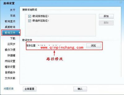 在酷我音乐盒中，下载歌词有妙招