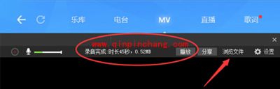 K歌软件酷狗K歌怎么录音