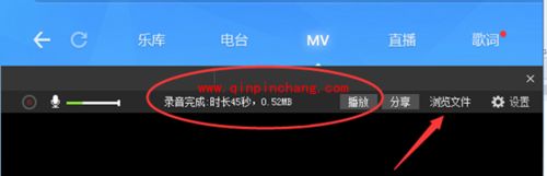 K歌软件酷狗K歌怎么录音