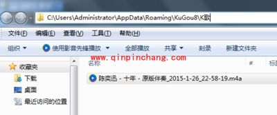 K歌软件酷狗K歌怎么录音