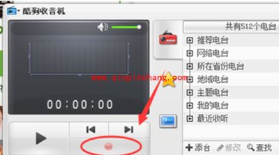 K歌软件酷狗K歌怎么录音
